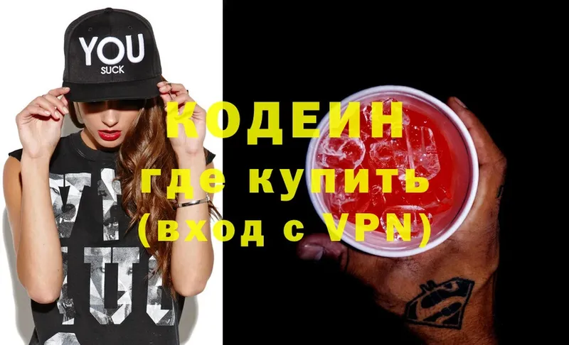 Codein Purple Drank  Билибино 