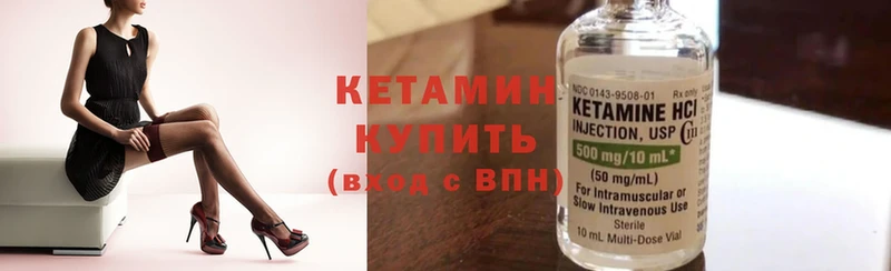 КЕТАМИН ketamine  Билибино 