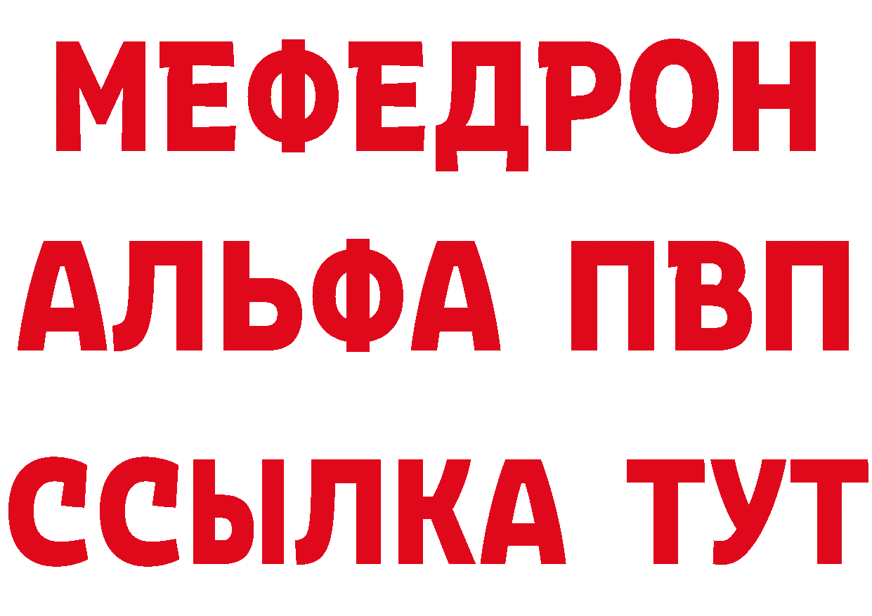 МЯУ-МЯУ кристаллы как войти площадка MEGA Билибино